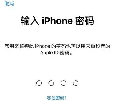 开平苹果15维修网点分享iPhone 15六位密码怎么改四位 