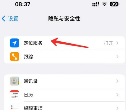 开平苹果客服中心分享iPhone 输入“发现石油”触发定位 