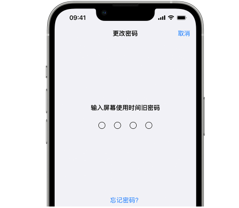 开平iPhone屏幕维修分享iPhone屏幕使用时间密码忘记了怎么办 