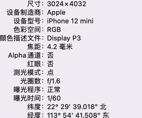 开平苹果15维修服务分享iPhone 15拍的照片太亮解决办法 