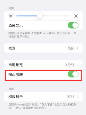 开平苹果授权维修站分享iPhone轻点无法唤醒怎么办