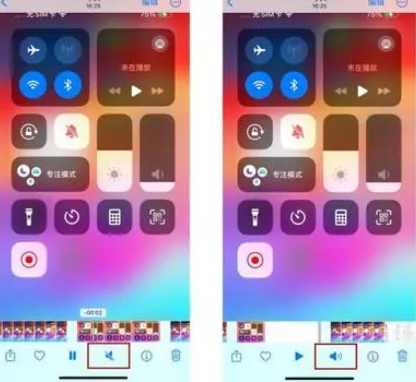 开平苹果15维修网点分享iPhone15录屏没有声音怎么办 