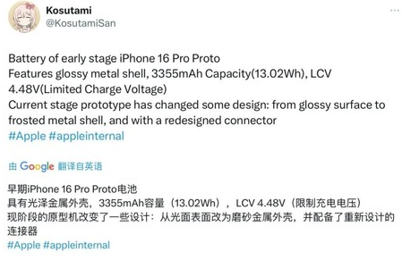 开平苹果16pro维修分享iPhone 16Pro电池容量怎么样