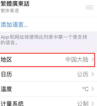 开平苹果无线网维修店分享iPhone无线局域网无法开启怎么办