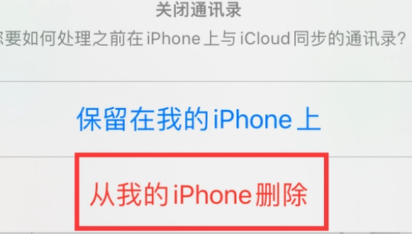 开平苹果14维修站分享iPhone14如何批量删除联系人 