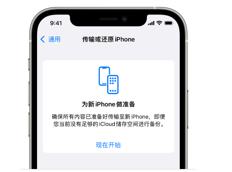 开平苹果14维修网点分享iPhone14如何增加iCloud临时免费空间 