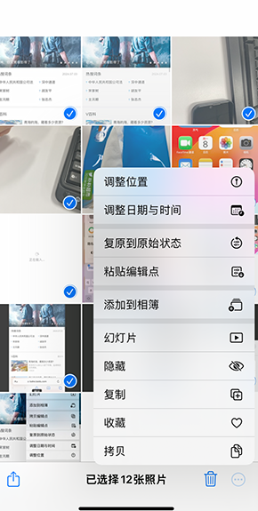 开平iPhone维修服务分享iPhone怎么批量修图