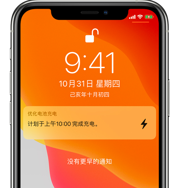 开平苹果手机维修分享iPhone 充不满电的原因 