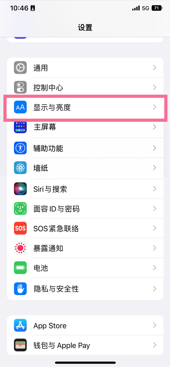 开平苹果14维修店分享iPhone14 plus如何设置护眼模式 