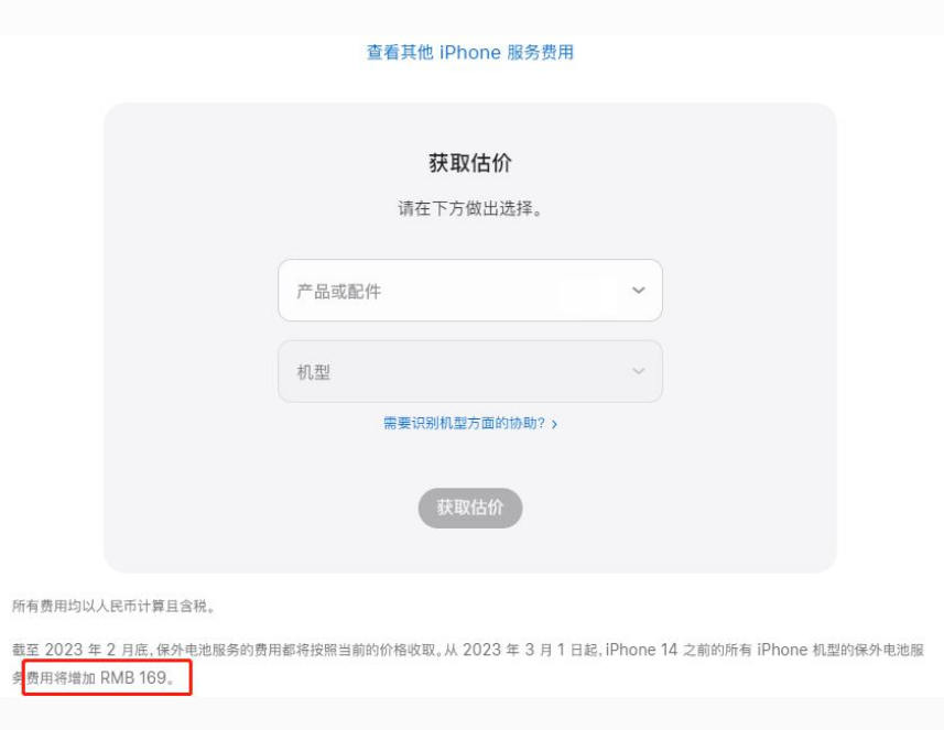 开平苹果手机维修分享建议旧iPhone机型赶紧去换电池 