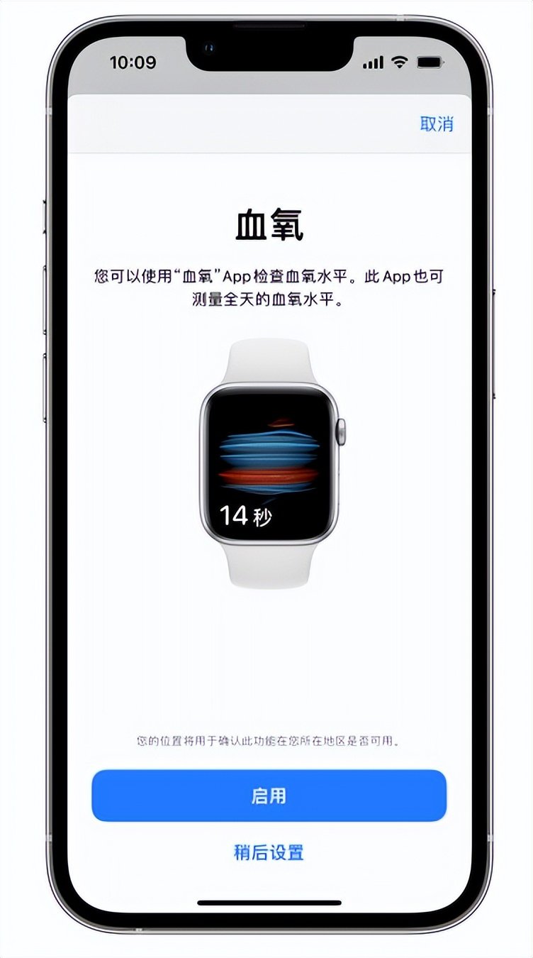 开平苹果14维修店分享使用iPhone 14 pro测血氧的方法 