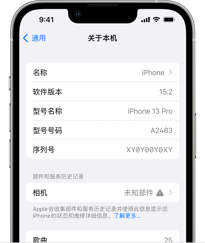 开平苹果维修分享iPhone 出现提示相机“未知部件”是什么原因？ 