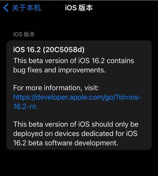 开平苹果手机维修分享iOS16.2beta4更新内容及升级建议 