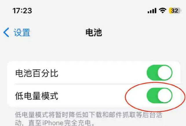 开平苹果手机维修分享iOS16耗电快解决办法 
