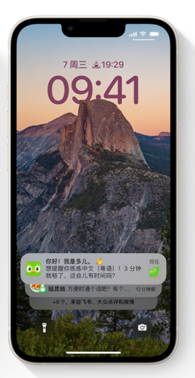 开平苹果14维修分享iPhone 14系列机型使用技巧：可从锁定屏幕中访问这些功能 