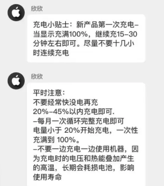 开平苹果14维修分享iPhone14 充电小妙招 