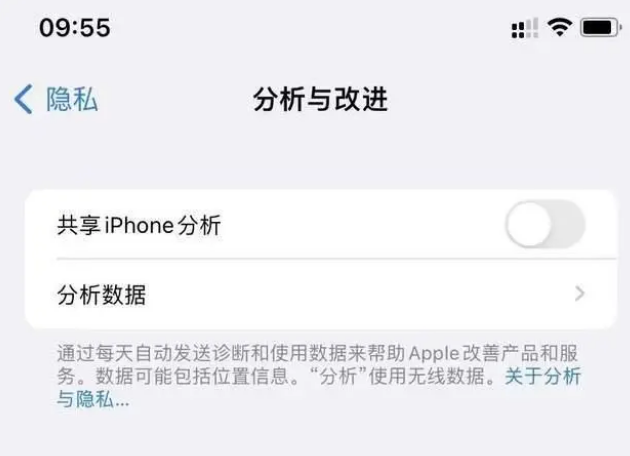 开平苹果手机维修分享iPhone如何关闭隐私追踪 