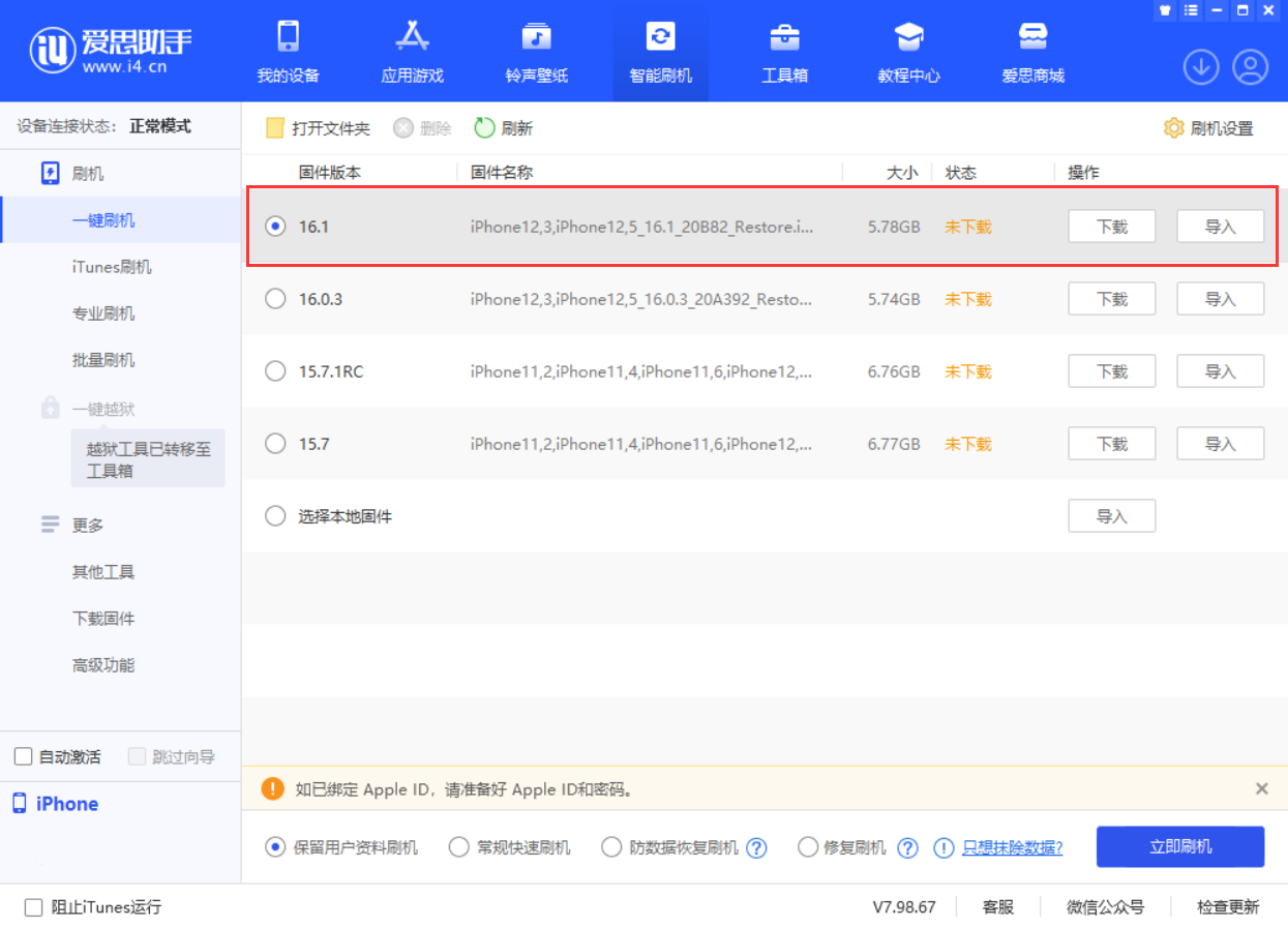 开平苹果手机维修分享iOS 16.1正式版新增了哪些新功能 