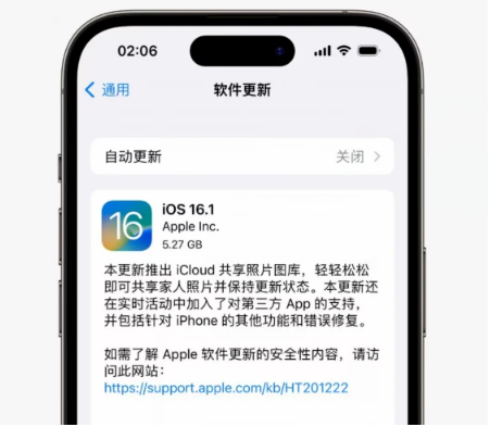 开平苹果手机维修分享iOS16.1RC版升级反馈汇总 