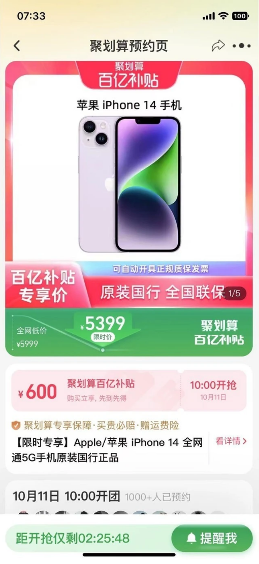 开平苹果14维修分享买iPhone14还是iPhone13 
