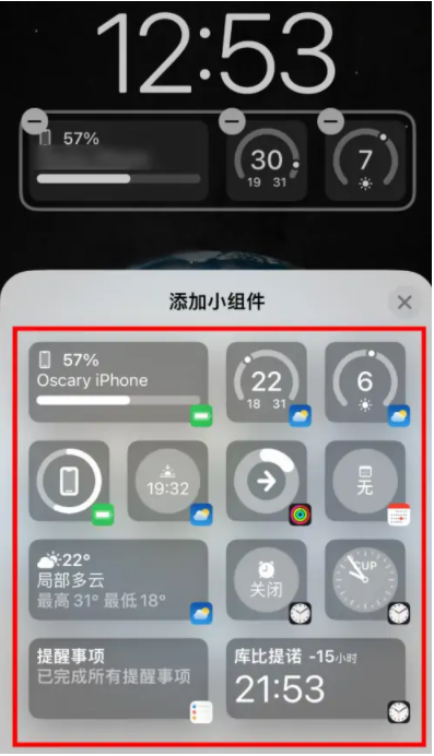 开平苹果手机维修分享iOS16锁屏小组件添加教程 