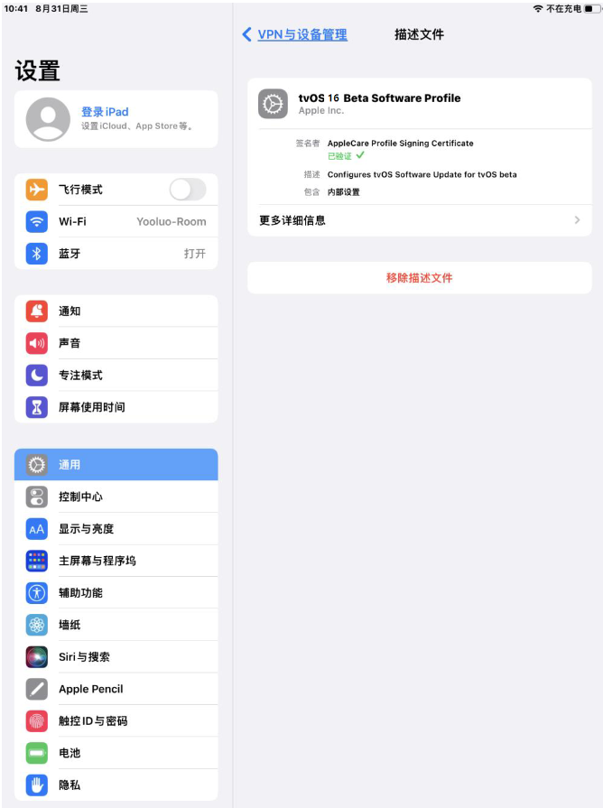 开平苹果手机维修分享iOS 16 测试版如何升级iOS 16正式版 