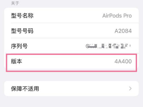 开平苹果手机维修分享AirPods pro固件安装方法 