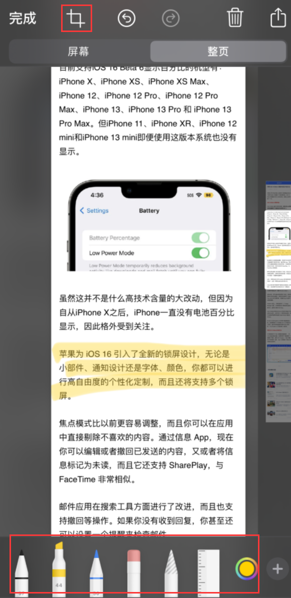 开平苹果手机维修分享小技巧：在 iPhone 上给截屏图片做标记 