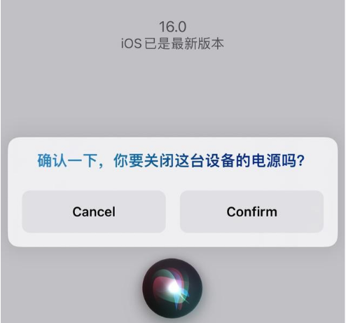 开平苹果手机维修分享iOS 16 Beta5为什么要取消Siri语音关机功能 