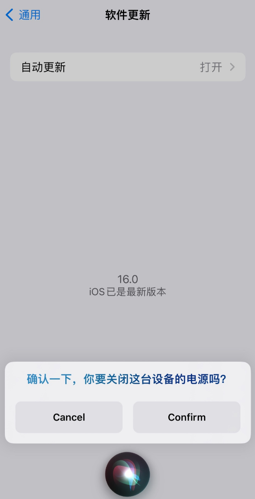 开平苹果手机维修分享iOS 16 新功能：呼叫 Siri 即可让 iPhone 关机 