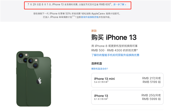 开平苹果13维修分享现在买iPhone 13划算吗 