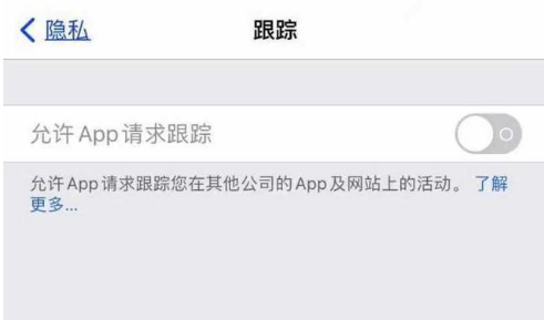 开平苹果13维修分享使用iPhone13时如何保护自己的隐私 