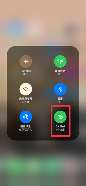 开平苹果手机维修分享查看iPhone手机几个人连接了热点方法教程 