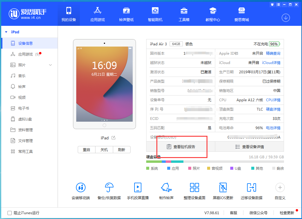 开平苹果手机维修分享一分钟iPhone自检教程 