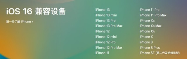 开平苹果手机维修分享iOS 16为什么要抛弃iPhone 7 