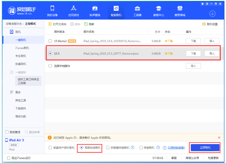 开平苹果手机维修分享iOS 16降级iOS 15.5方法教程 