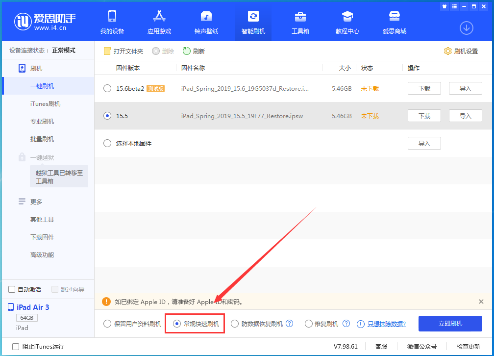 开平苹果手机维修分享iOS 16续航怎么样 