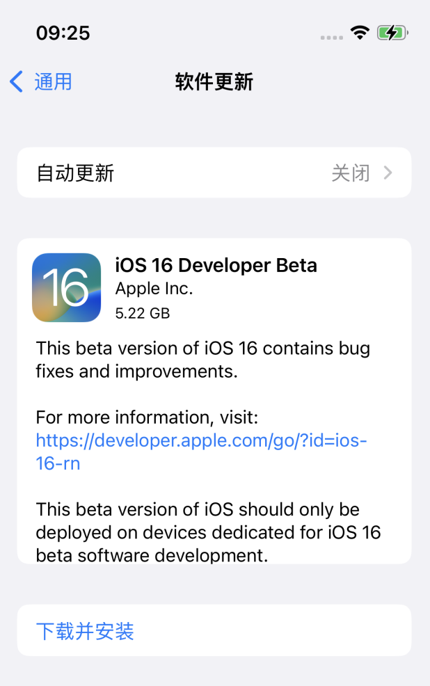 开平苹果手机维修分享描述文件升级iOS 16方法教程 