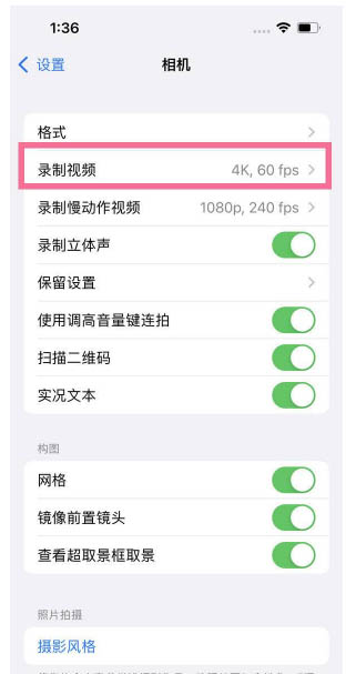 开平苹果13维修分享iPhone13怎么打开HDR视频 