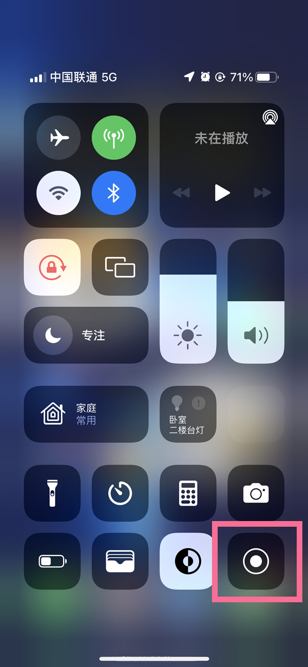 开平苹果13维修分享iPhone 13屏幕录制方法教程 