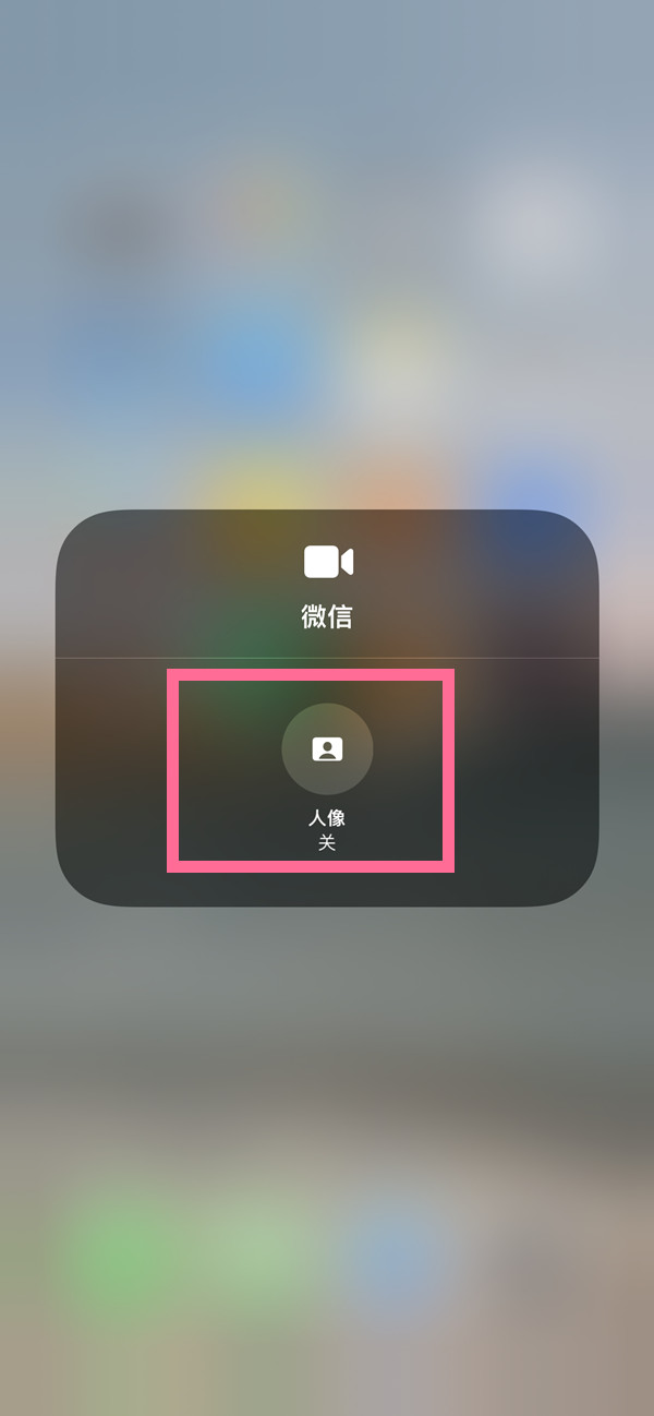 开平苹果13维修分享iPhone 13微信视频有美颜吗 