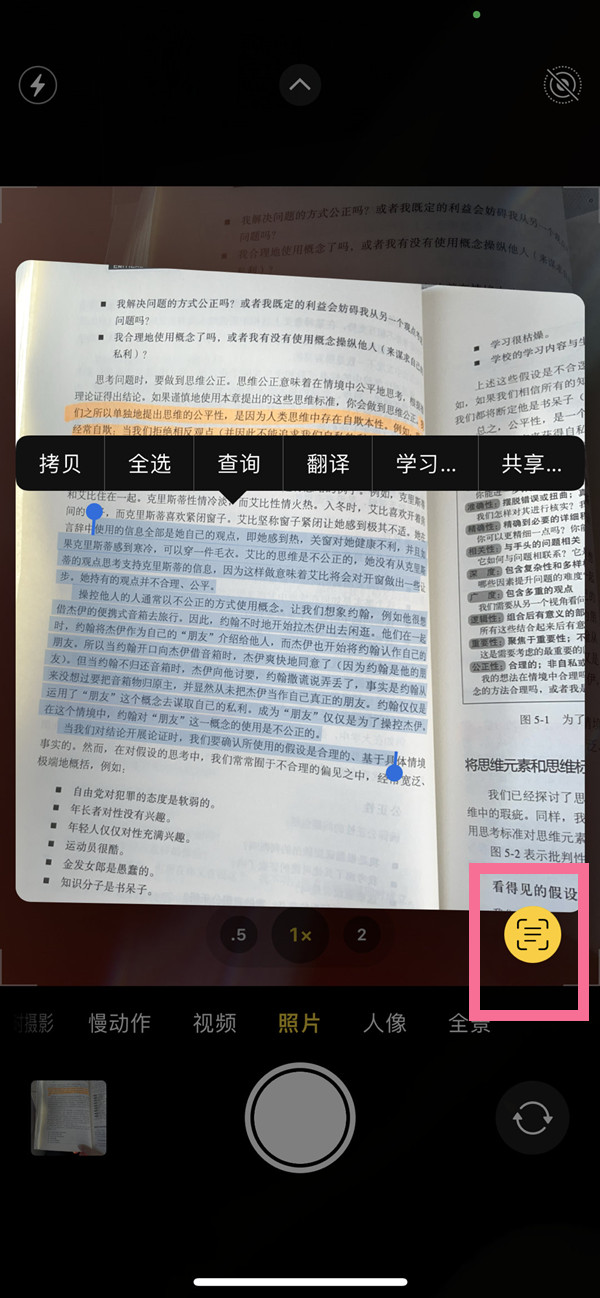开平苹果手机维修分享iOS 15照片文字怎么提取 