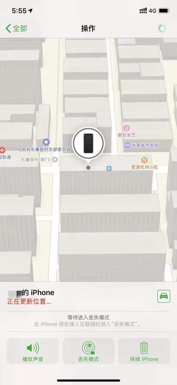 开平苹果13维修分享iPhone 13开启查找我的手机方法教程 