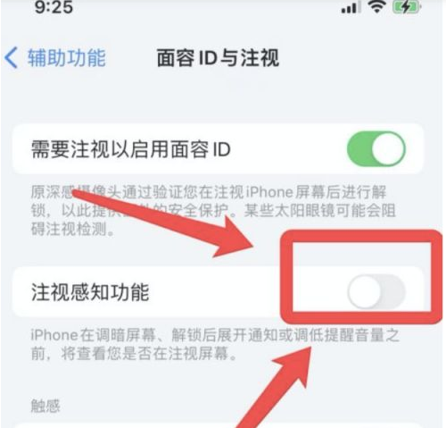 开平苹果13维修分享为什么iPhone 13来电铃声忽大忽小 