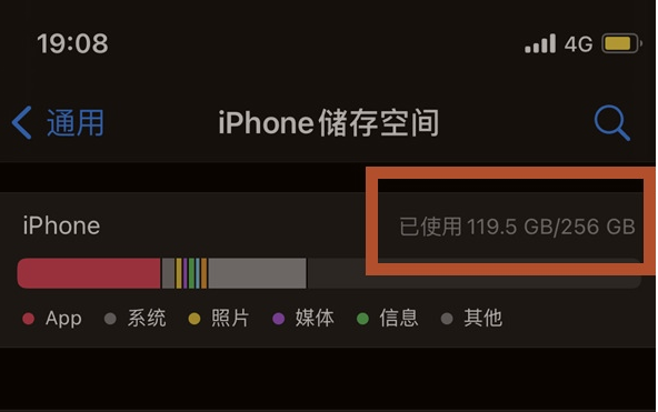 开平苹果13维修分享iPhone13如何查看剩余内存 