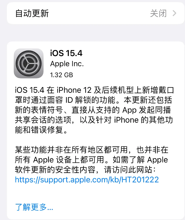 开平苹果手机维修分享哪些机型不建议升级iOS 15.4 