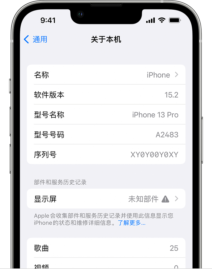 开平苹果手机维修分享iOS 15.2 重要细节更新 