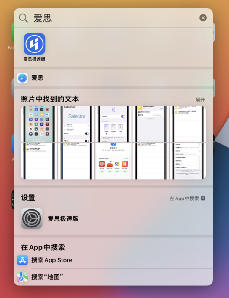 开平苹果手机维修分享小技巧 