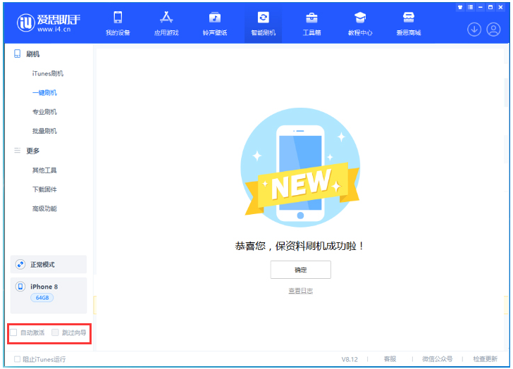 开平苹果手机维修分享iOS 16.7.1正式版升级 