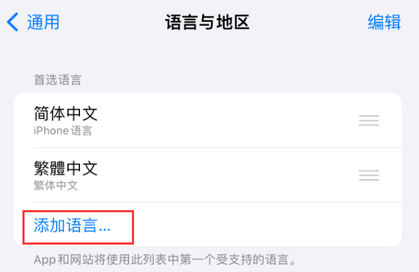 开平苹果手机维修分享在 iPhone 上使用 Safari 浏览器翻译网页 